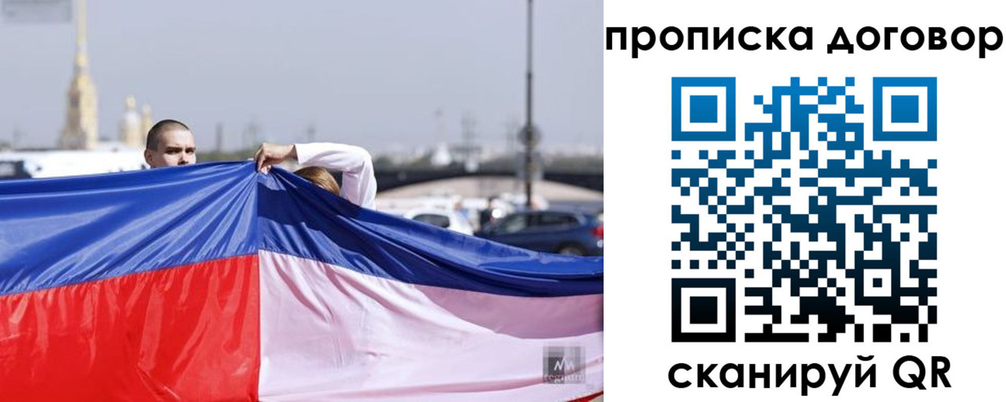 временная регистрация гарантия в Давлеканово