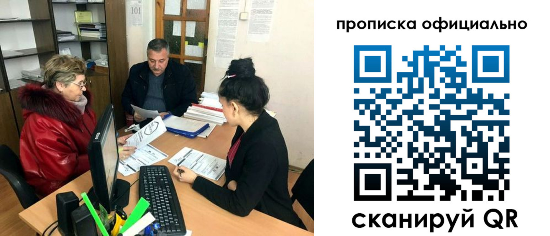 прописка гарантия в Давлеканово