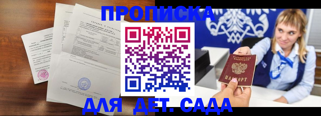 прописка для военкомата в Давлеканово
