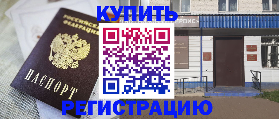 прописка поиск в Давлеканово