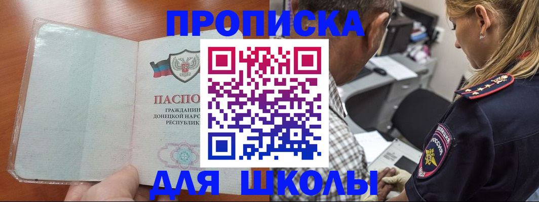 прописка ребенка в Давлеканово