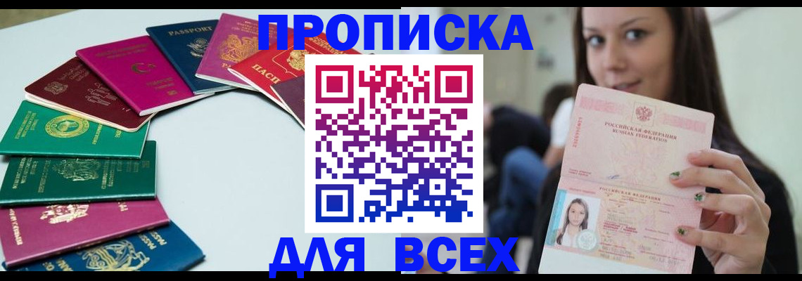 временная регистрация для всех в Давлеканово