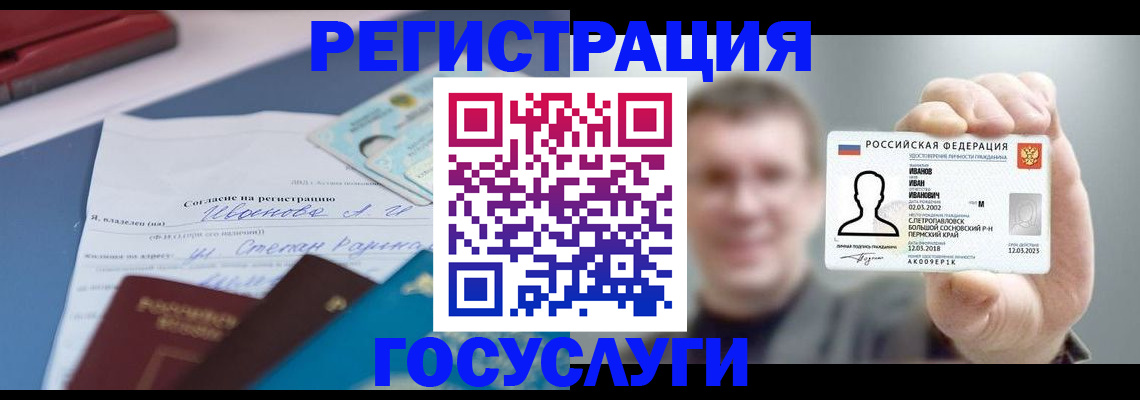 прописка 2025 в Давлеканово