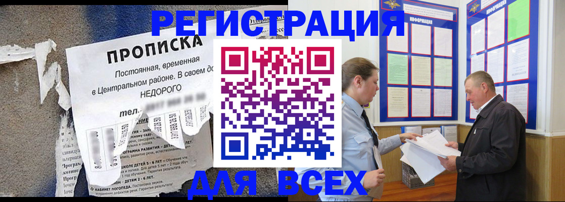 где прописаться в Давлеканово