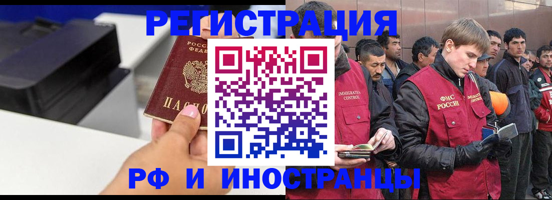 временная регистрация надежно в Давлеканово