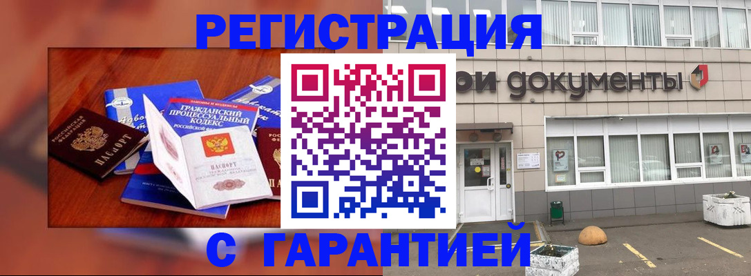 временная регистрация для школы в Давлеканово